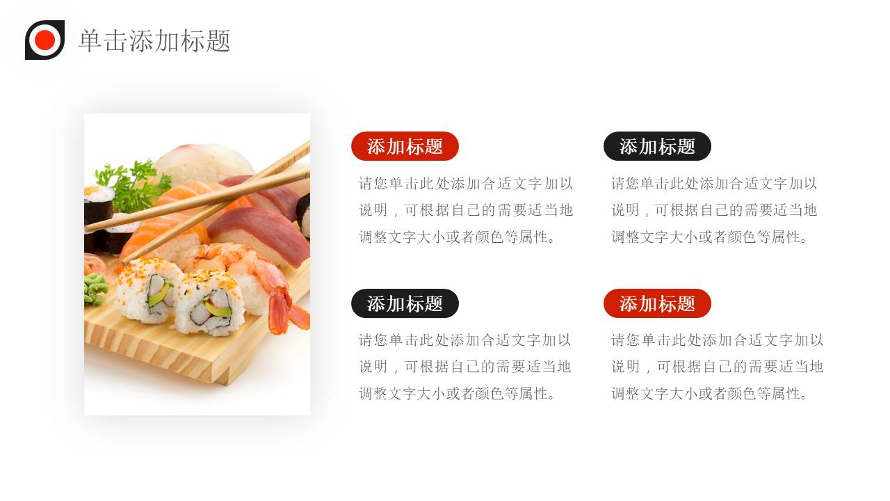 餐饮行业 (9).pptx